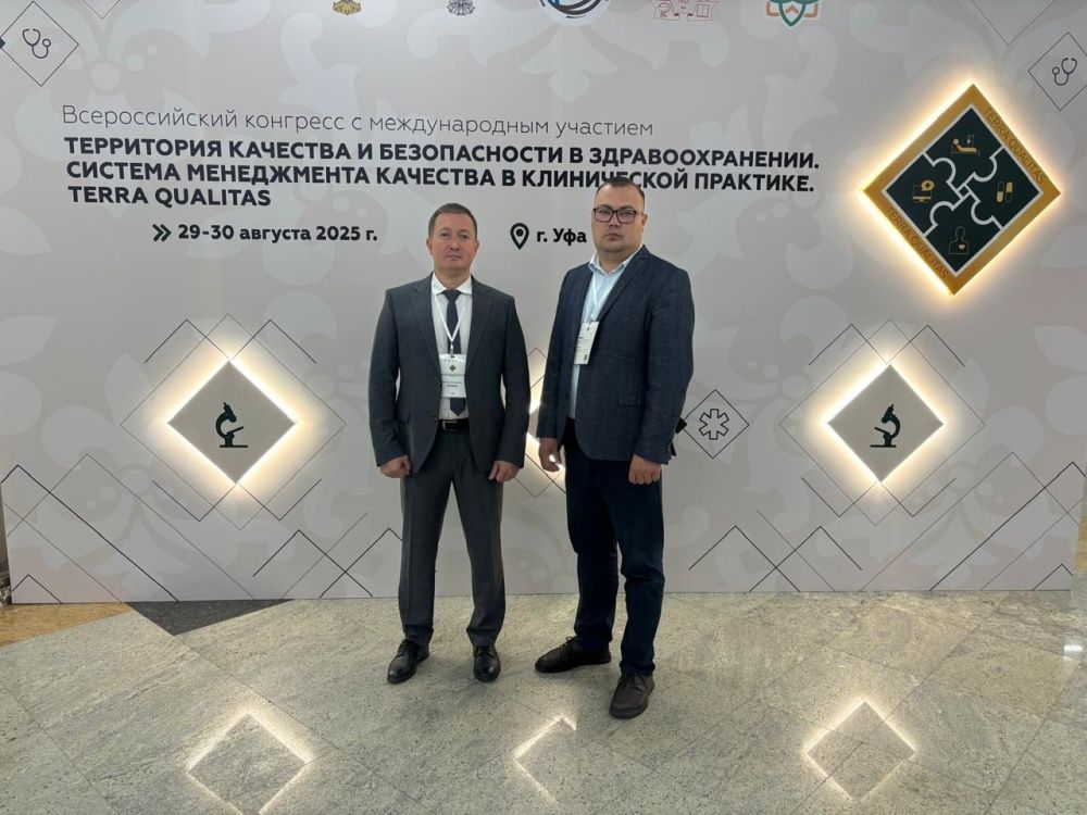 Наша команда - на всероссийском конгрессе по качеству в медицине