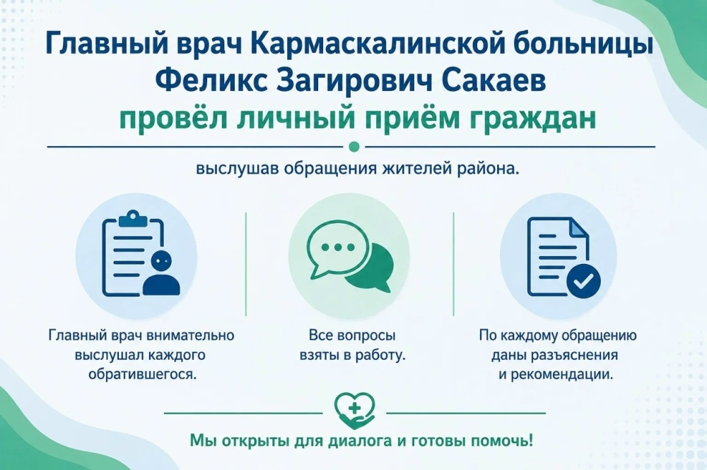 Итоги личного приёма граждан