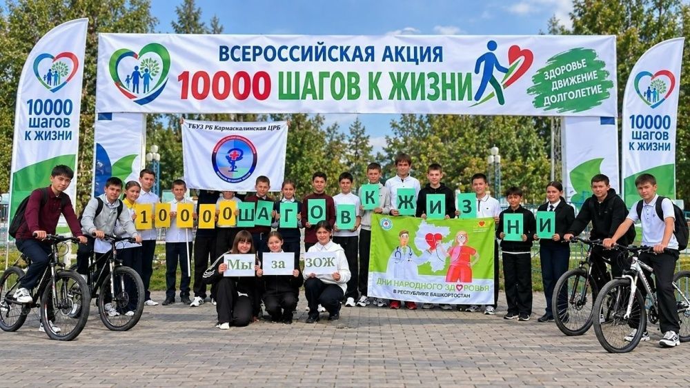 В деревне Карламан прошла акция «10 000 шагов к жизни»!
