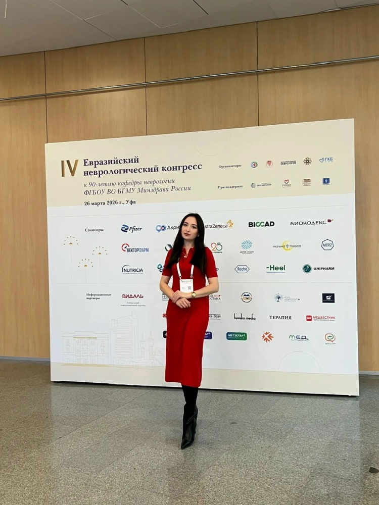 Евразийский неврологический конгресс: объединяем профессионалов!