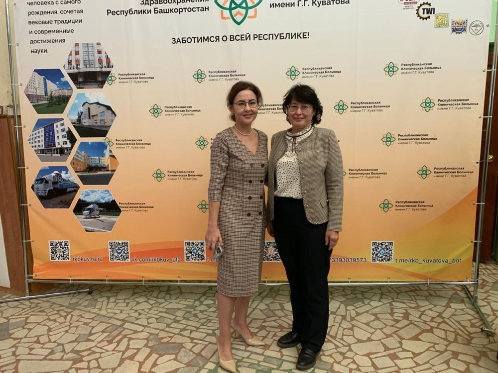 V Республиканская конференция по безопасности пациентов