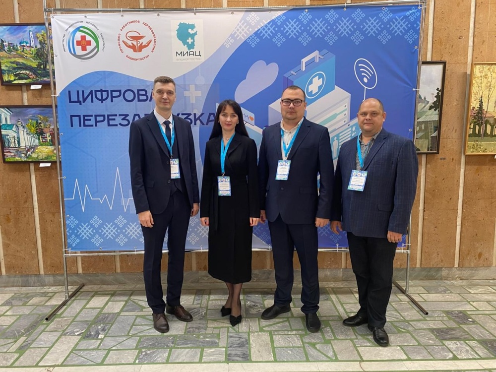 Сессия "Цифровая перезагрузка"