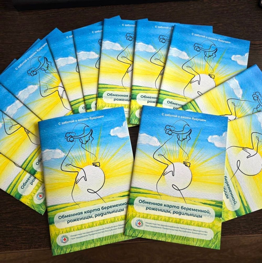 Новые обменные карты в Кармаскалинской больнице