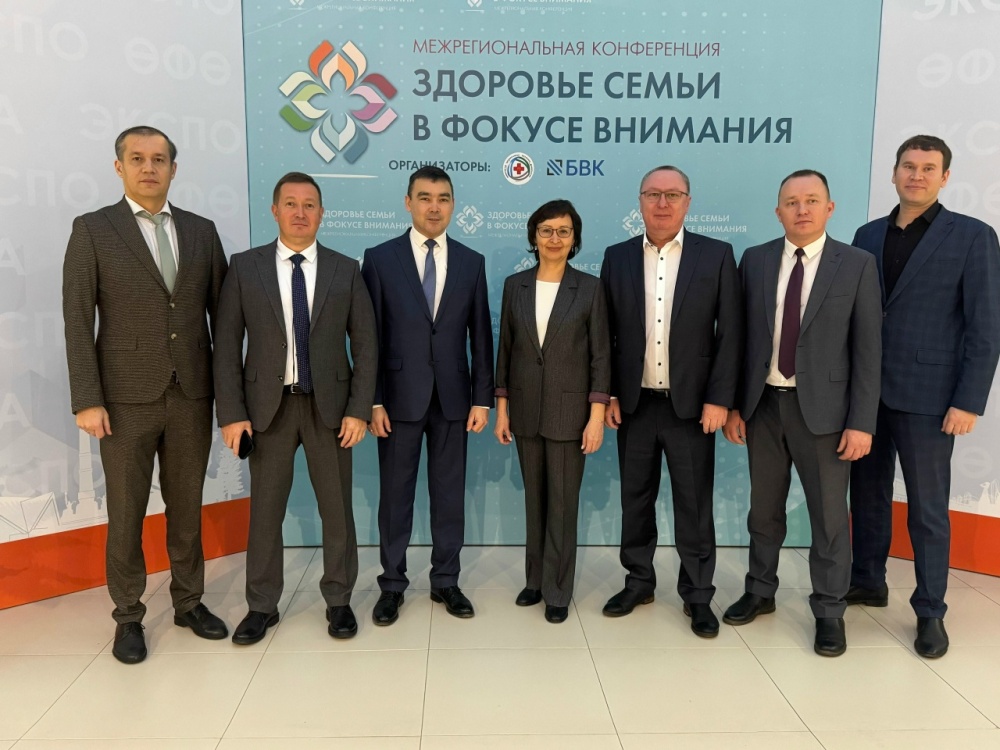 Межрегиональная конференция "Здоровье семьи в фокусе внимания"