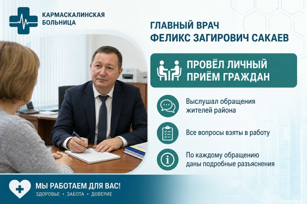 Итоги личного приёма граждан