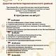 График занятий в Школе здоровья для больных бронхиальной астмой на август 2025 г.