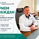 22 мая 2026 г. Сакаев Феликс Загирович, главный врач Кармаскалинской больницы, проведёт личный приём граждан