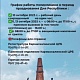График работы в праздничные дни 11 - 13 октября 2025 г.
