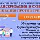 Приглашаем вас 06 декабря 2025 года, в субботу, в поликлинику Кармаскалинской больницы на День открытых дверей