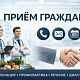 9 октября 2026 г. Сакаев Феликс Загирович, главный врач Кармаскалинской больницы, проведёт личный приём граждан