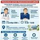 2 октября 2026 г. Сакаев Феликс Загирович, главный врач Кармаскалинской больницы, проведёт личный приём граждан