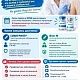 Приглашаем на вакцинацию против гриппа! Вакцинация проводится бесплатно по полису ОМС