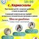 27 сентября приглашаем детей с сахарным диабетом и их родителей на занятие школы диабета