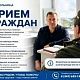 4 сентября 2026 г. Сакаев Феликс Загирович, главный врач Кармаскалинской больницы, проведёт личный приём граждан